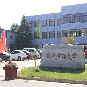 北京現代管理大學國際護理學院合作單位