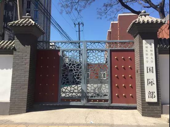 哪些公立國際部招非京籍學生?答案都在這!