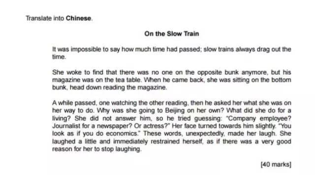 A-level中文考試例題