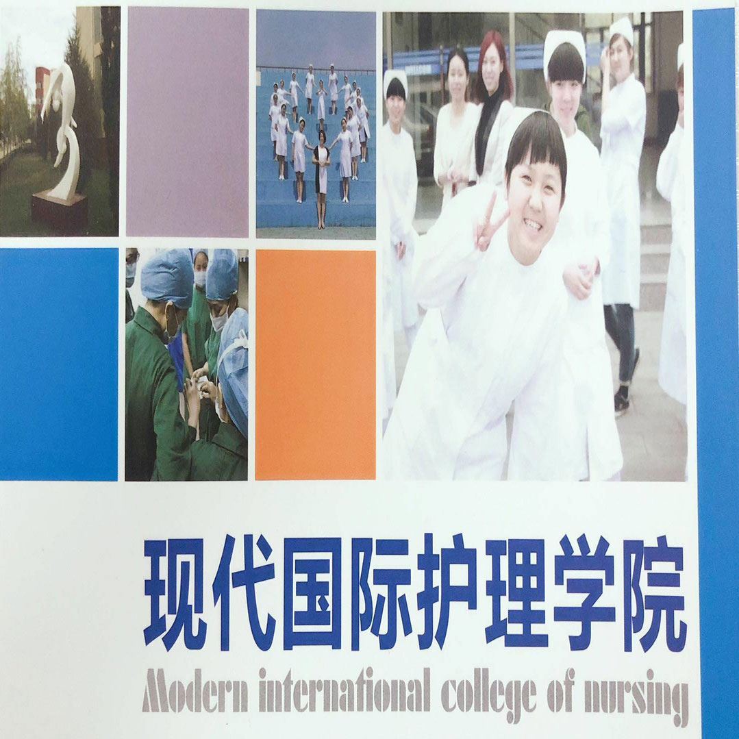 北京現代管理大學就業辦(護士短期培訓項目介紹)