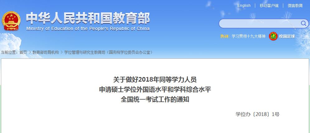 2018ͬȌW(xu)Tȫy(tng)