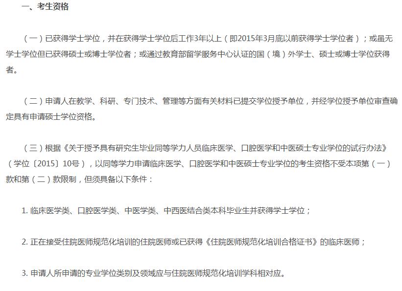 2018ͬȌW(xu)ȫy(tng)󿼗l