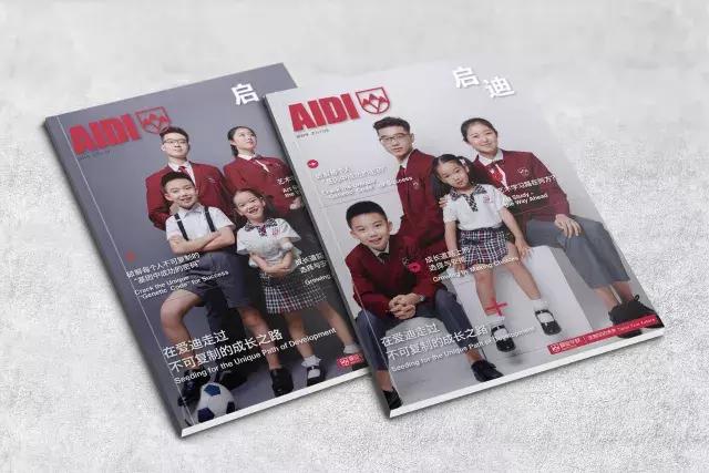 北京愛迪國際學校2017年年終盤點!