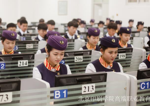 北京印刷學院高鐵專業計算機課