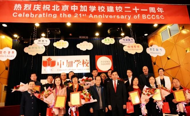 北京中加學(xué)校.jpg
