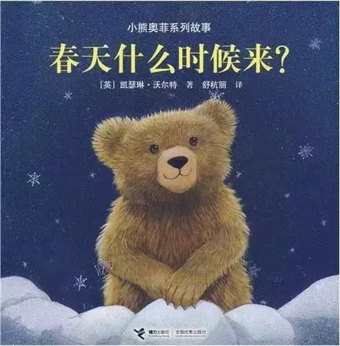 《春天什么時(shí)候來?》