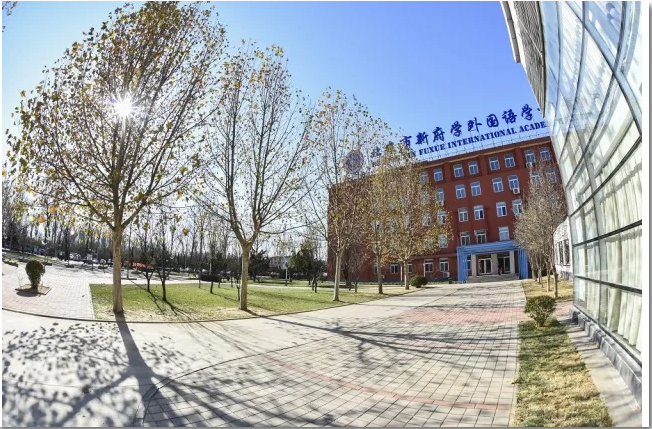 北京市新府學外國語學校.jpg