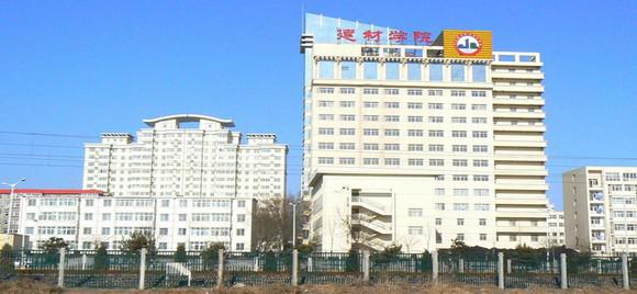 河北建材職業(yè)技術(shù)學院