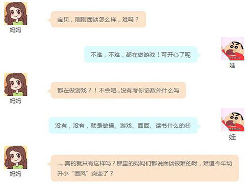 私立民辦學(xué)校