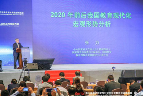 國際化學(xué)校行業(yè)年會 張力