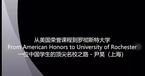 他從全美Top133羅格斯大學“大躍進”到Top34羅徹斯特大學