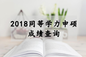 726գ2018ȫͬȌWTɿԃ_ͨ