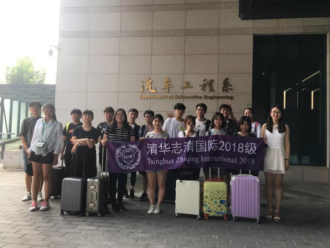 清華志清國際高中部