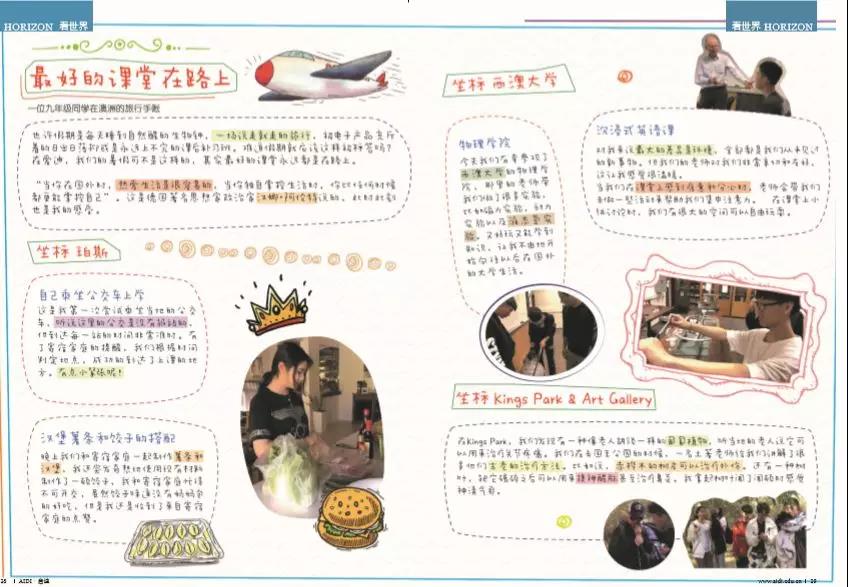 北京愛迪學(xué)校