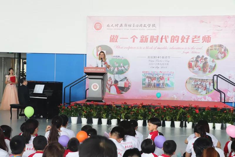 北大附屬益田同文學(xué)校