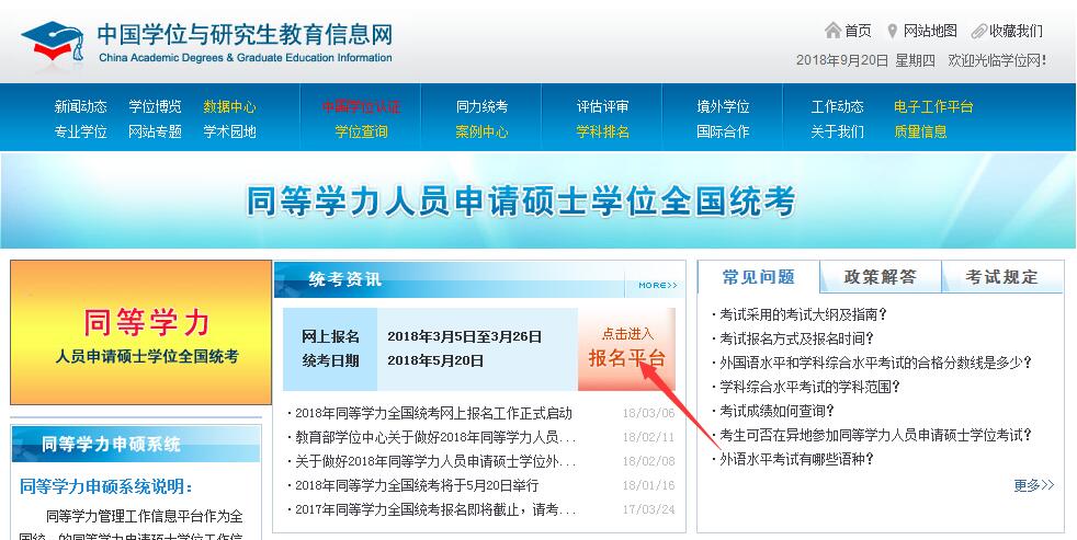 ȫͬȌW(xu)ˆTՈTʿW(xu)λϢƽ_