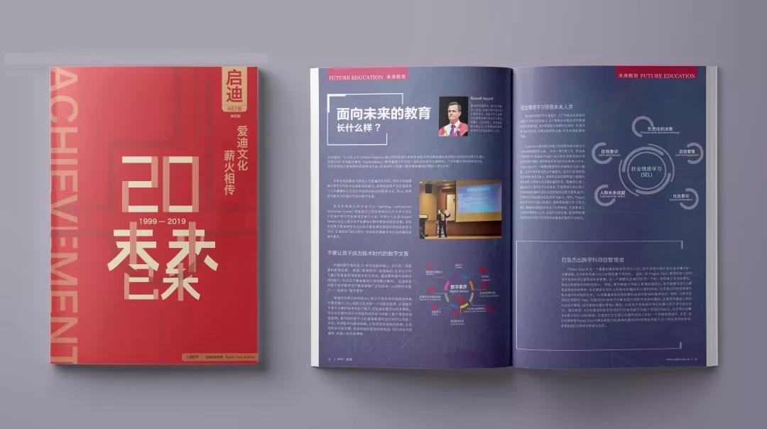 北京愛迪學(xué)校