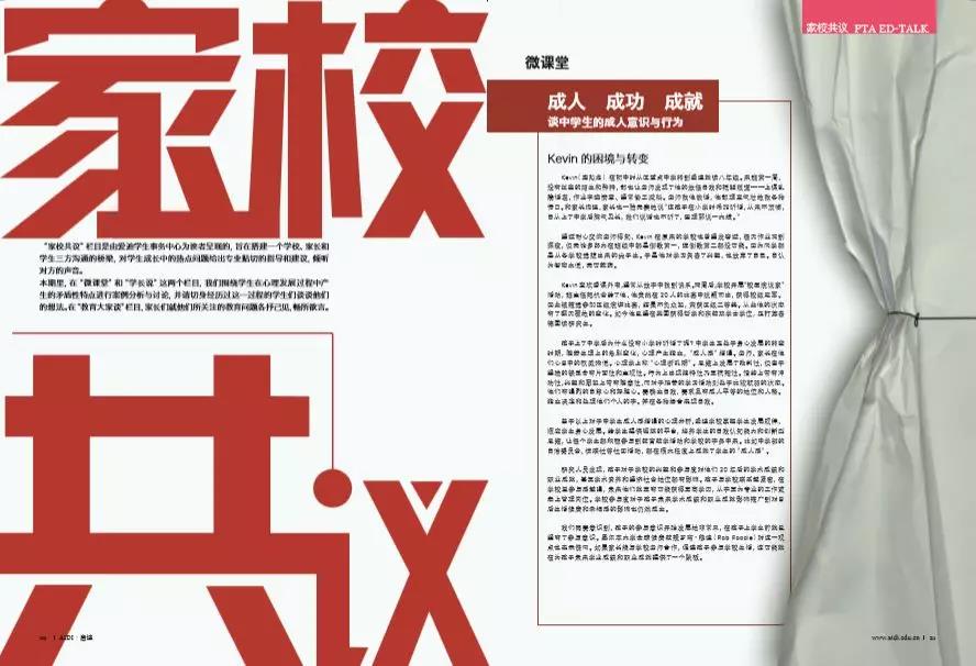 北京愛迪學(xué)校