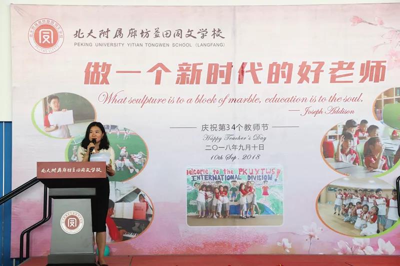 北大附屬益田同文學(xué)校