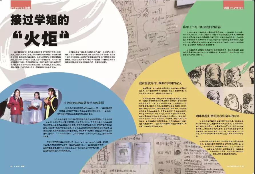 北京愛迪學(xué)校