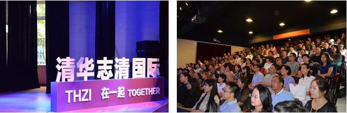 清華志清國際高中部開學(xué)典禮