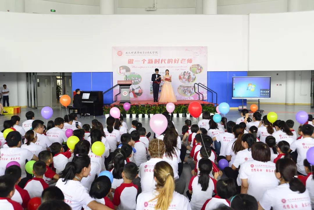 北大附屬益田同文學(xué)校