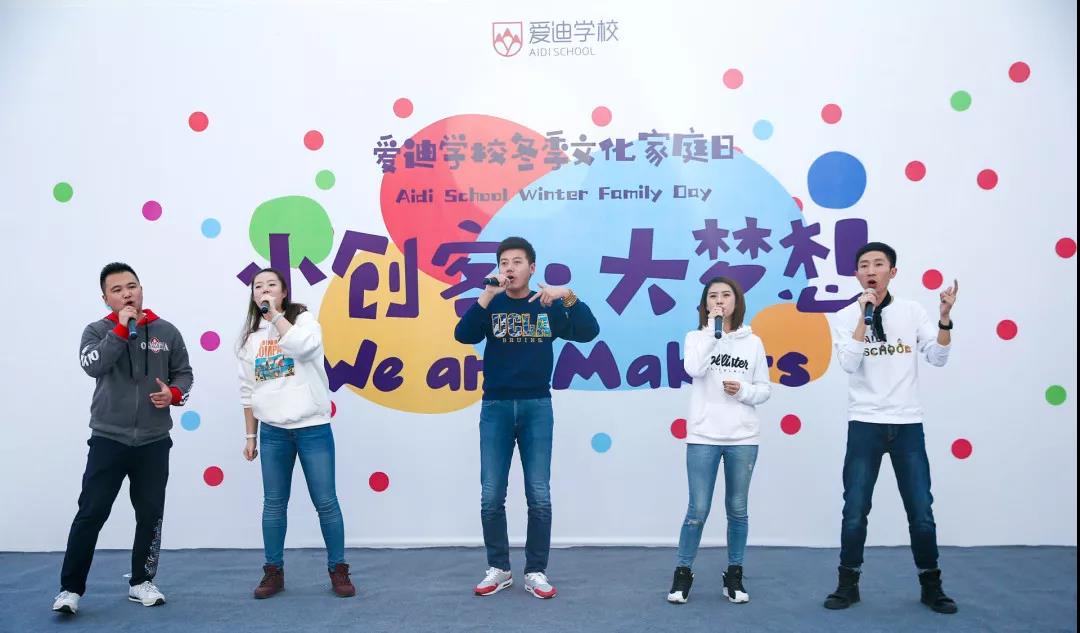 北京愛迪學校 小創客·大夢想 | 玩是一種態度 一種實踐