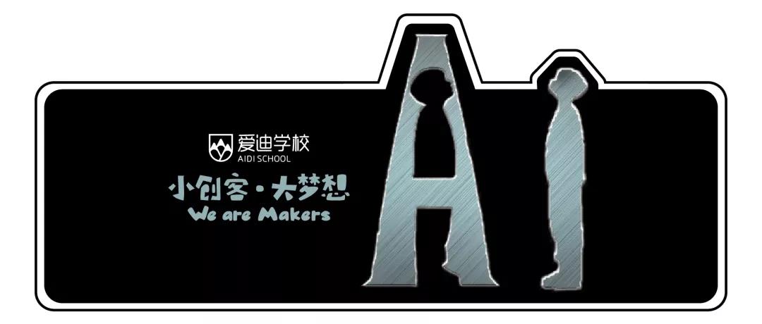 北京愛(ài)迪學(xué)校