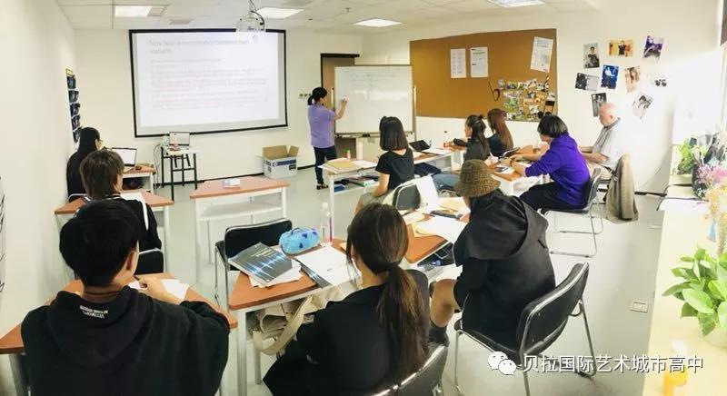 中育貝拉國際高中