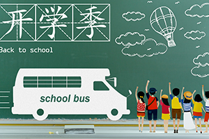 非京籍上國(guó)際學(xué)校