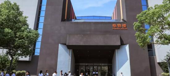 寧波鄞州赫德實驗學校