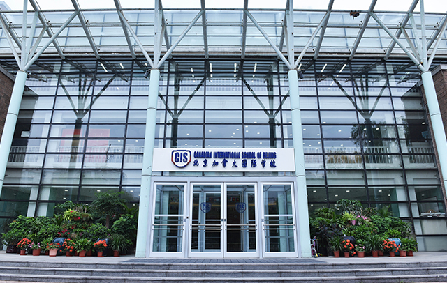 北京國際小學排名