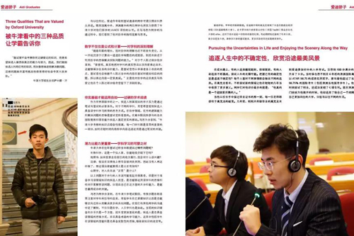 北京愛迪學校 探尋藝術與科技之間的隱秘通途