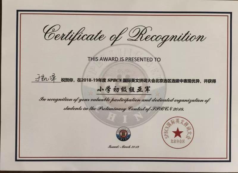 君誠國際雙語學校