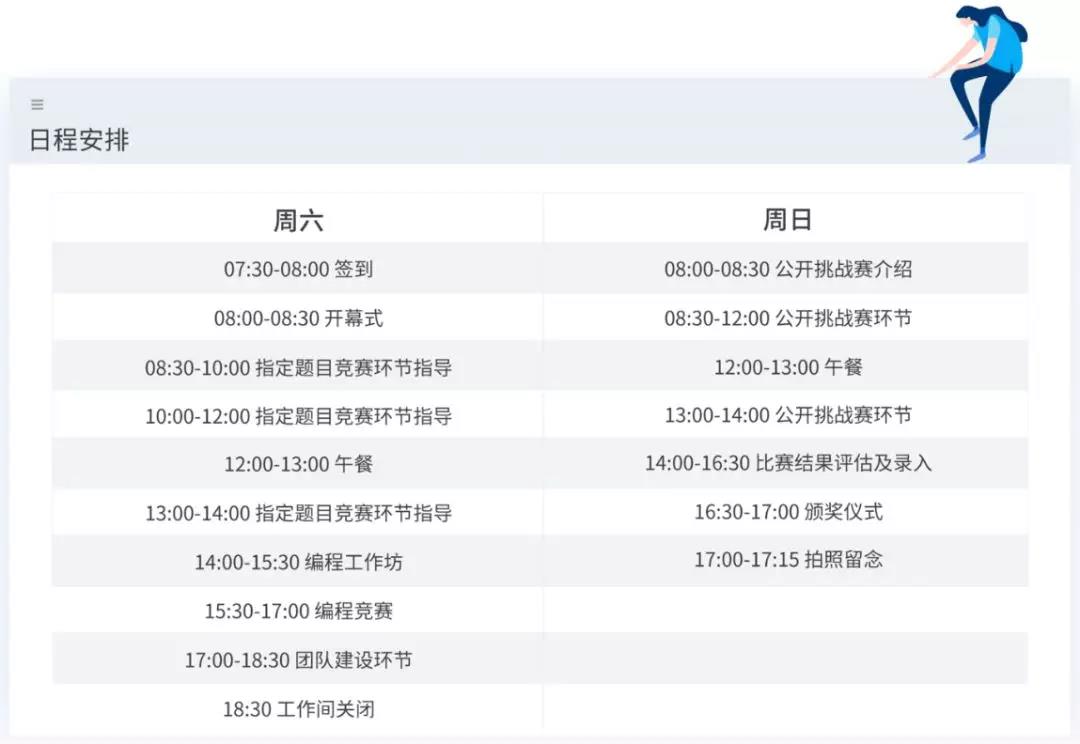 新府學(xué)外國語