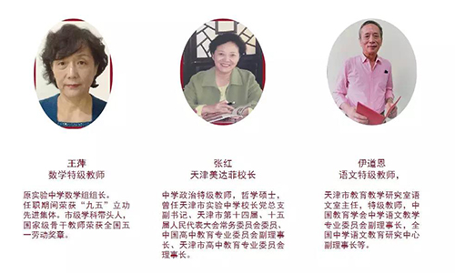 天津美達菲國際學校