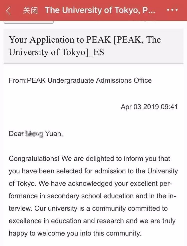 成都七中國際部