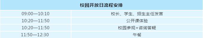 成都七中國際部