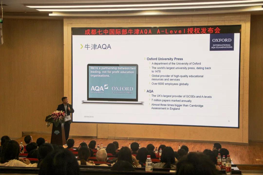 成都七中國際部