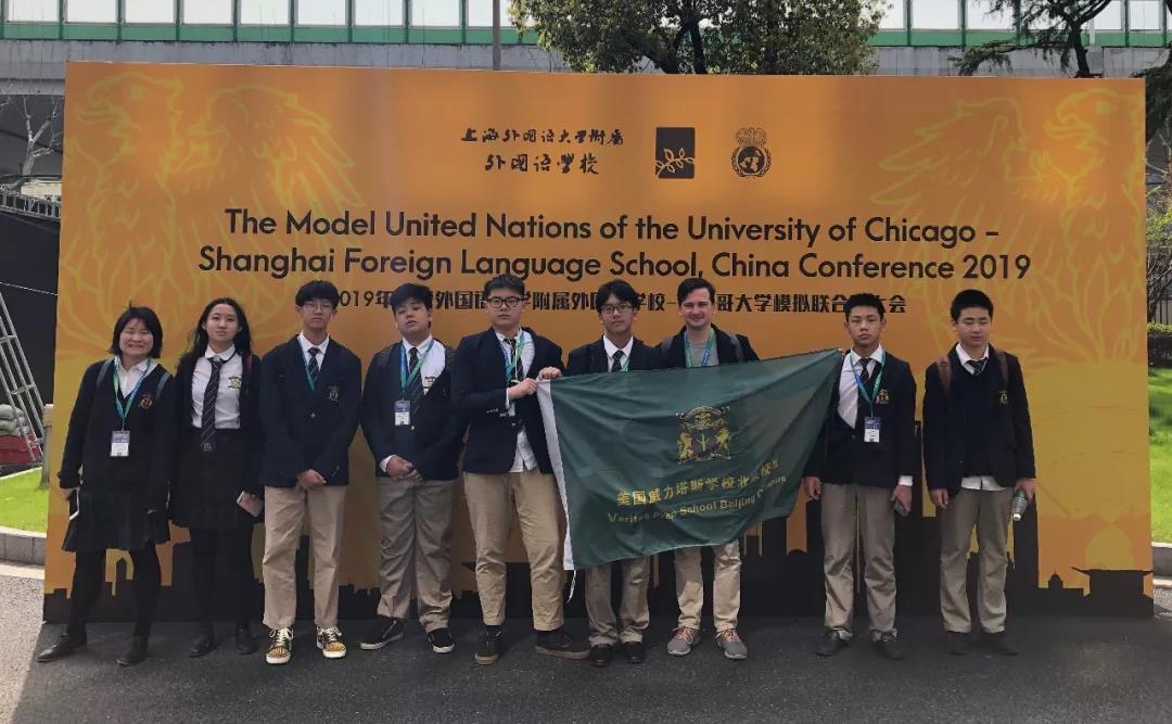 美國威力塔斯學校