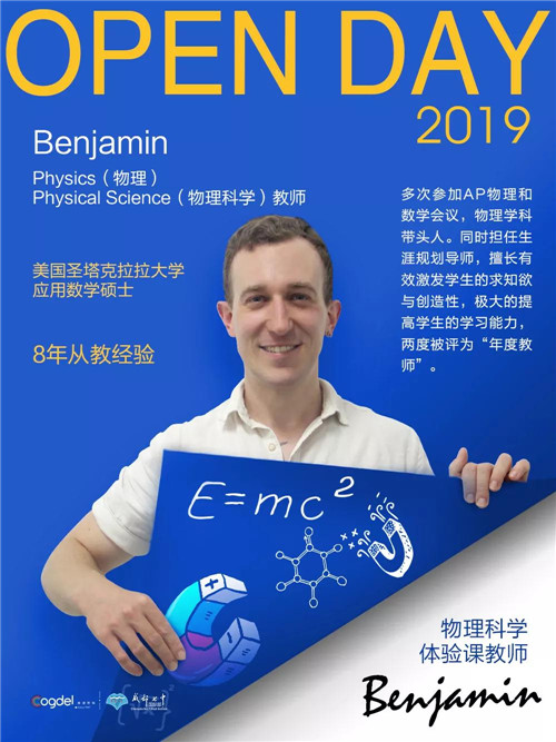 成都七中國際部