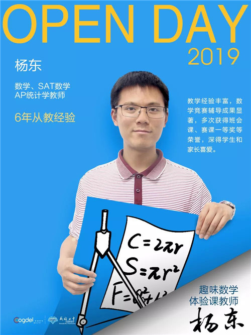 成都七中國際部