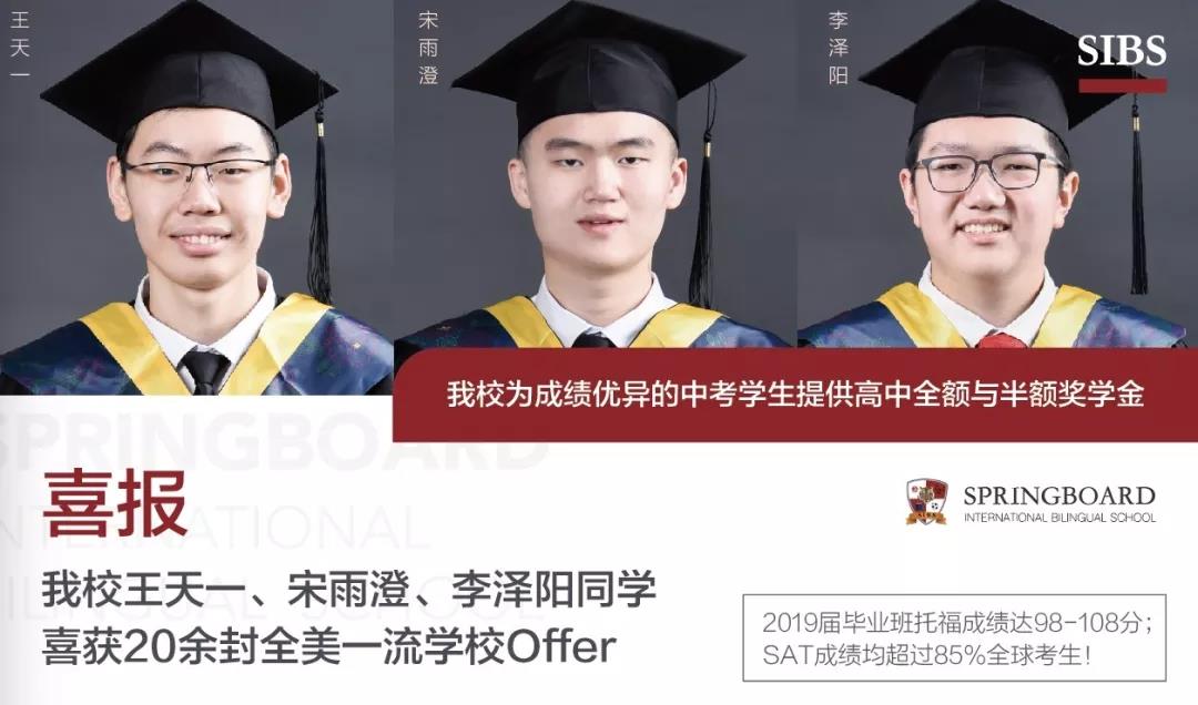 君誠國際雙語學校