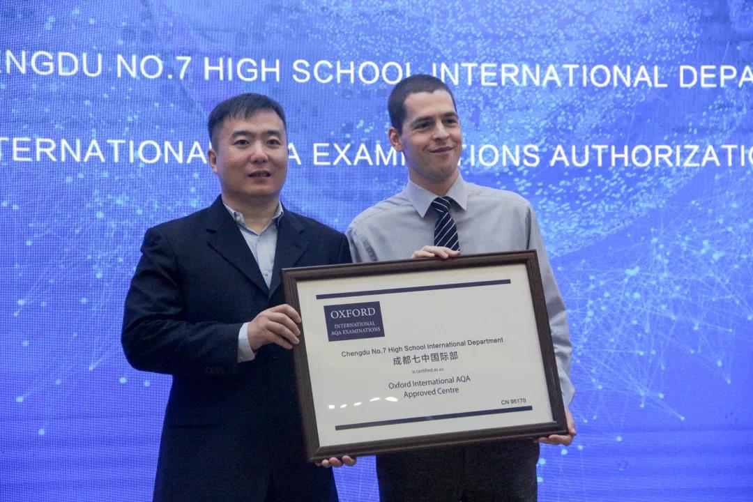 成都七中國際部