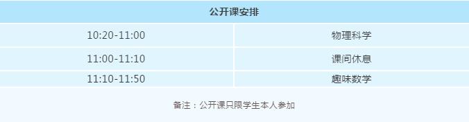 成都七中國際部