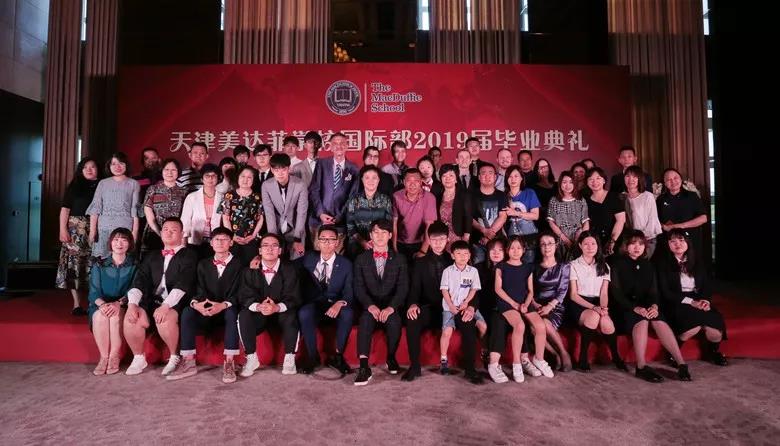 天津美達菲學校