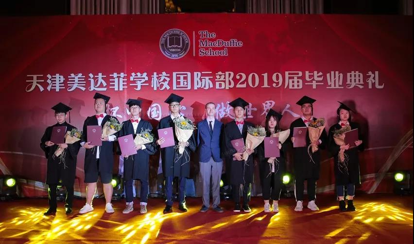 天津美達菲學校