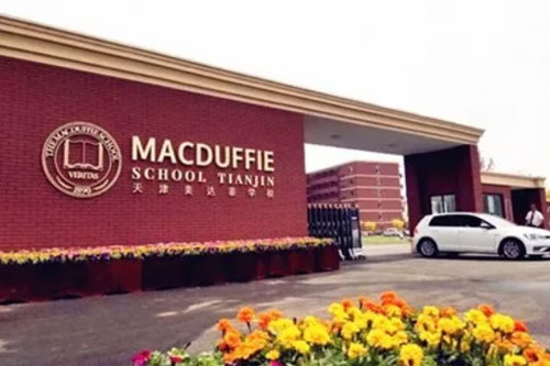 天津美達(dá)菲國(guó)際部