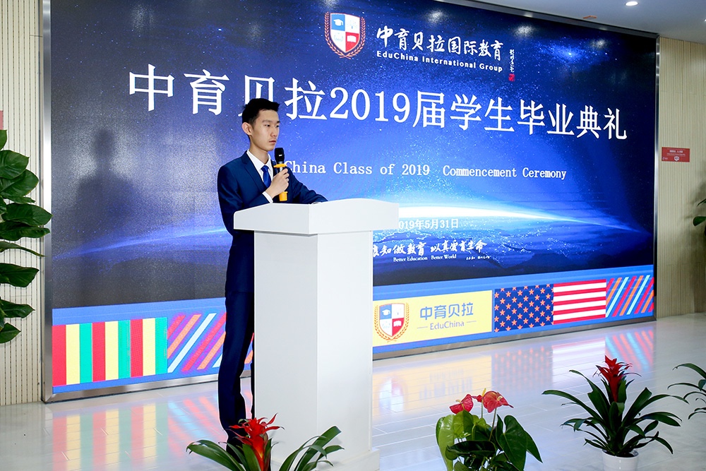 中育貝拉國際高中