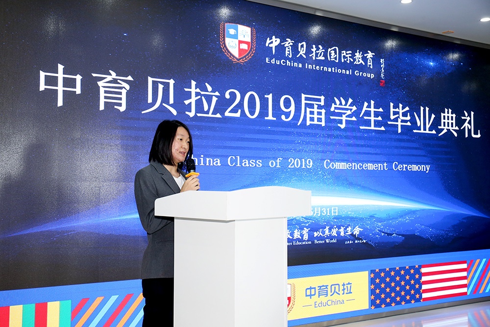 中育貝拉國際高中